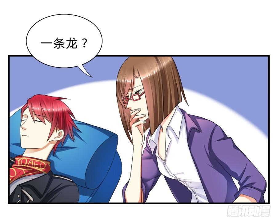 《水货妖精太磨人》我要去征服这个世界 第4页