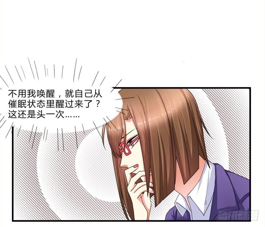 《水货妖精太磨人》我要去征服这个世界 第28页