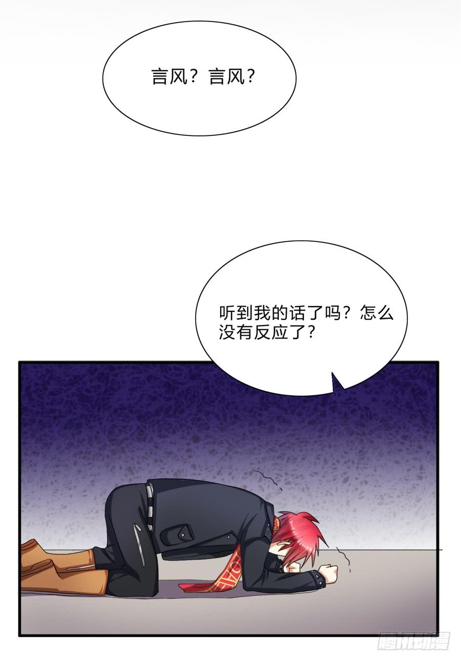 《水货妖精太磨人》我要去征服这个世界 第25页