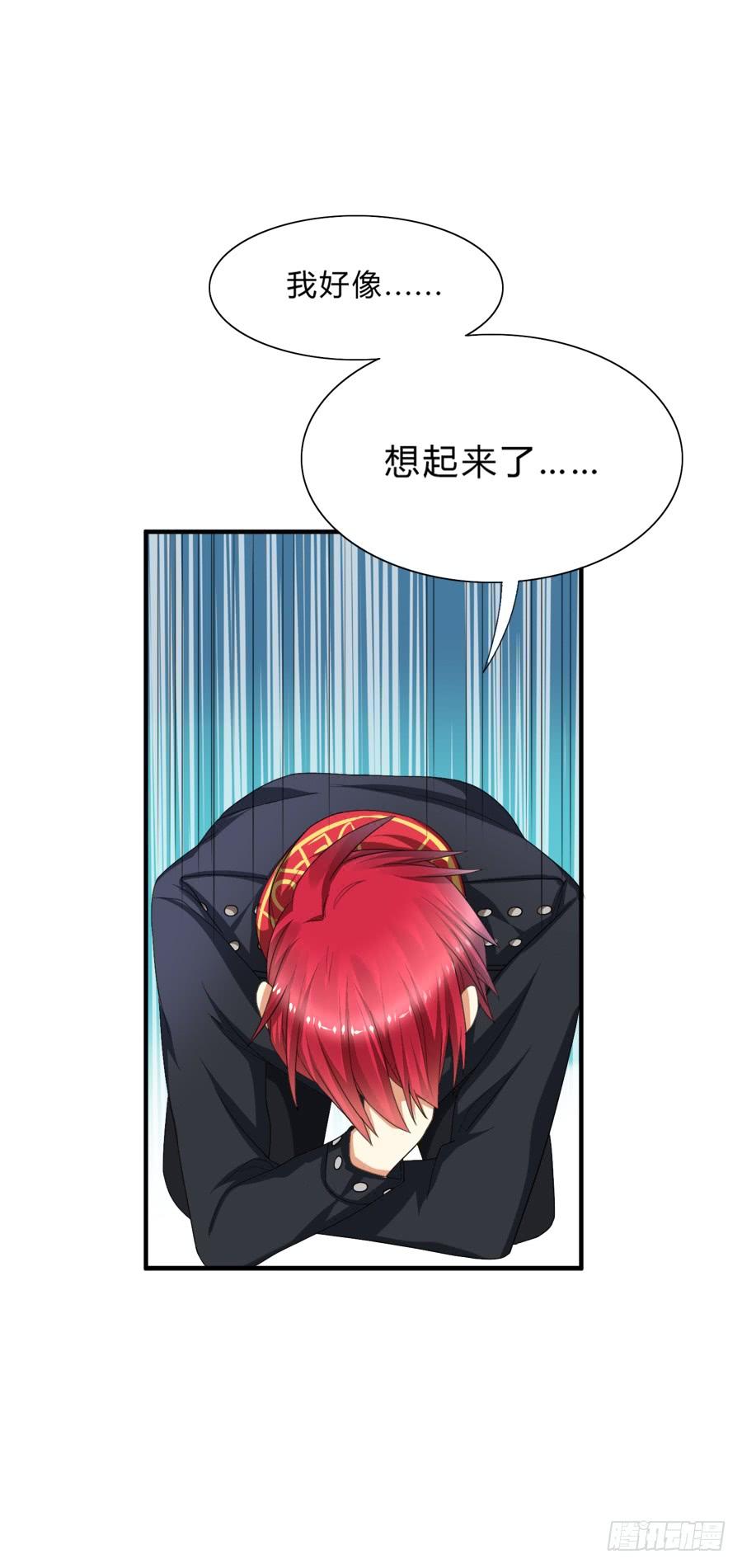 《水货妖精太磨人》我要去征服这个世界 第9页