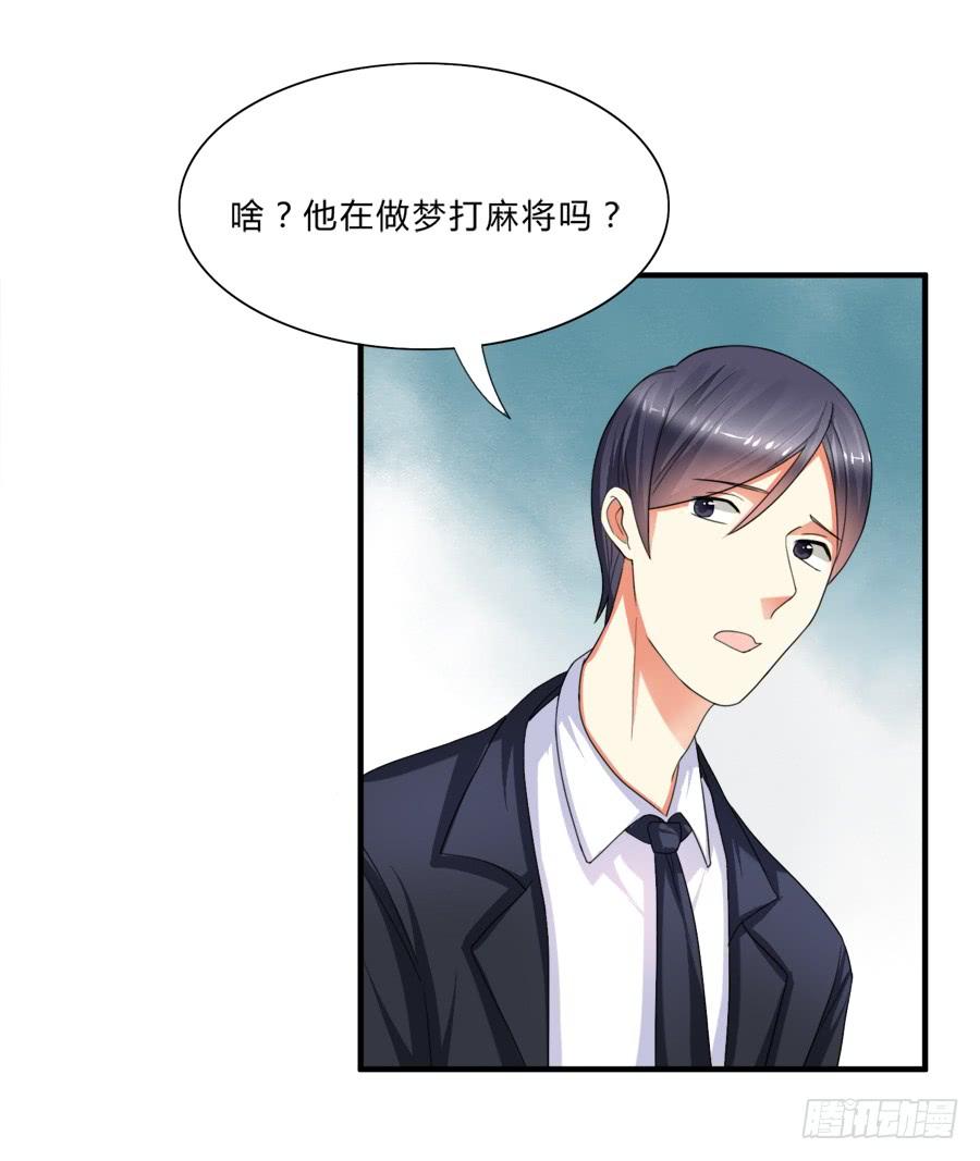 《水货妖精太磨人》我要去征服这个世界 第5页