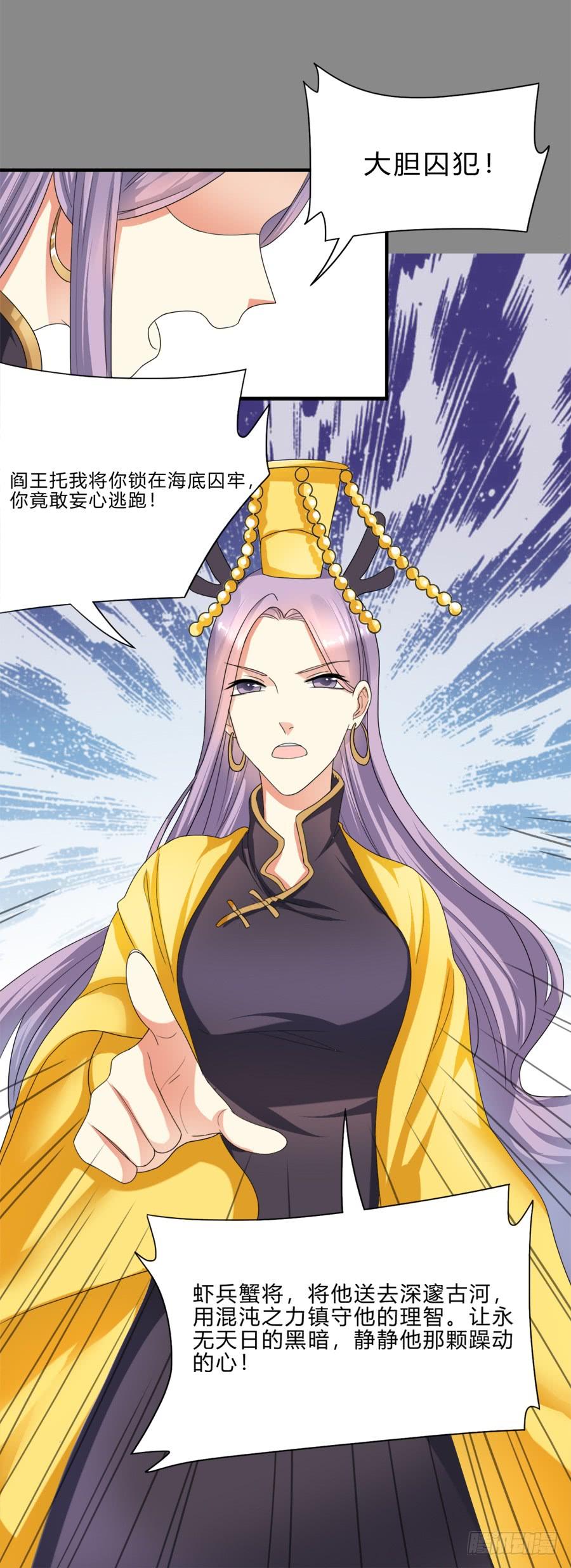 《水货妖精太磨人》我要去征服这个世界 第18页