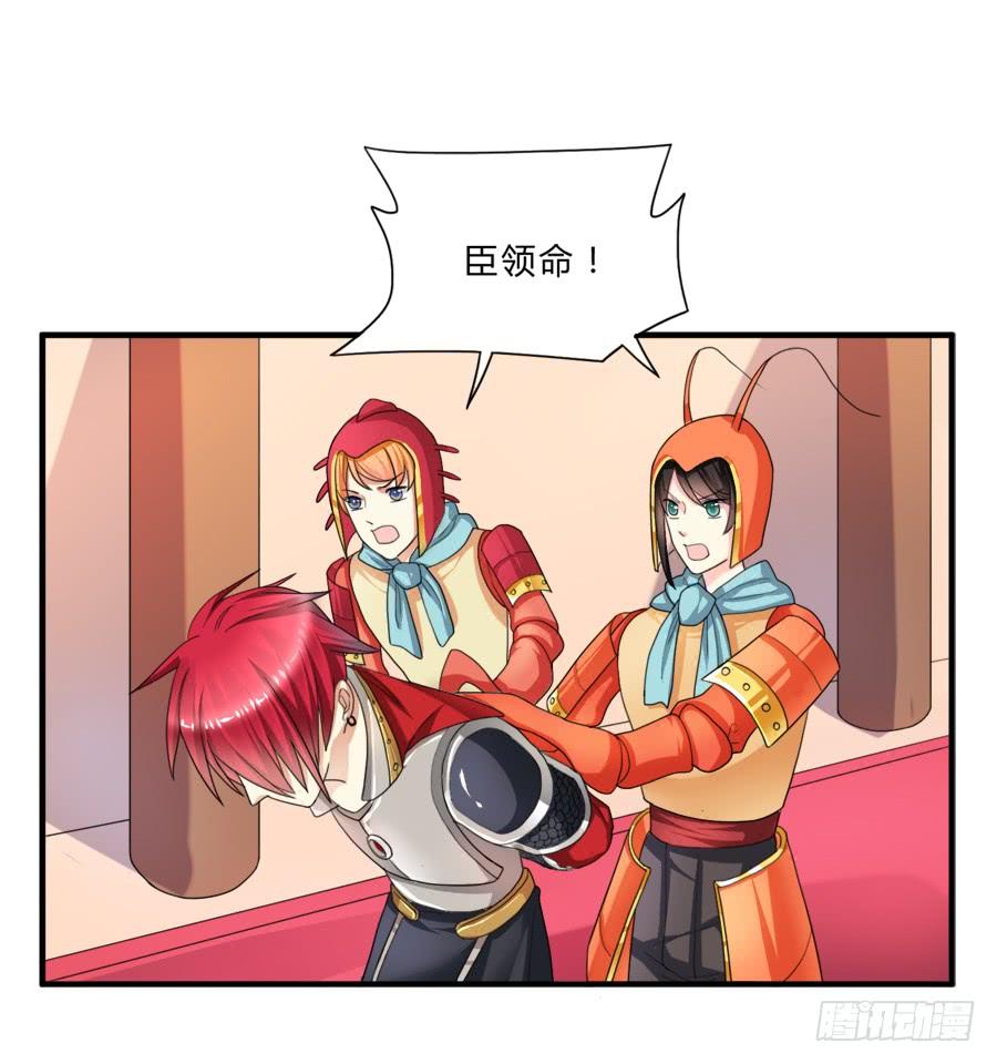 《水货妖精太磨人》我要去征服这个世界 第19页