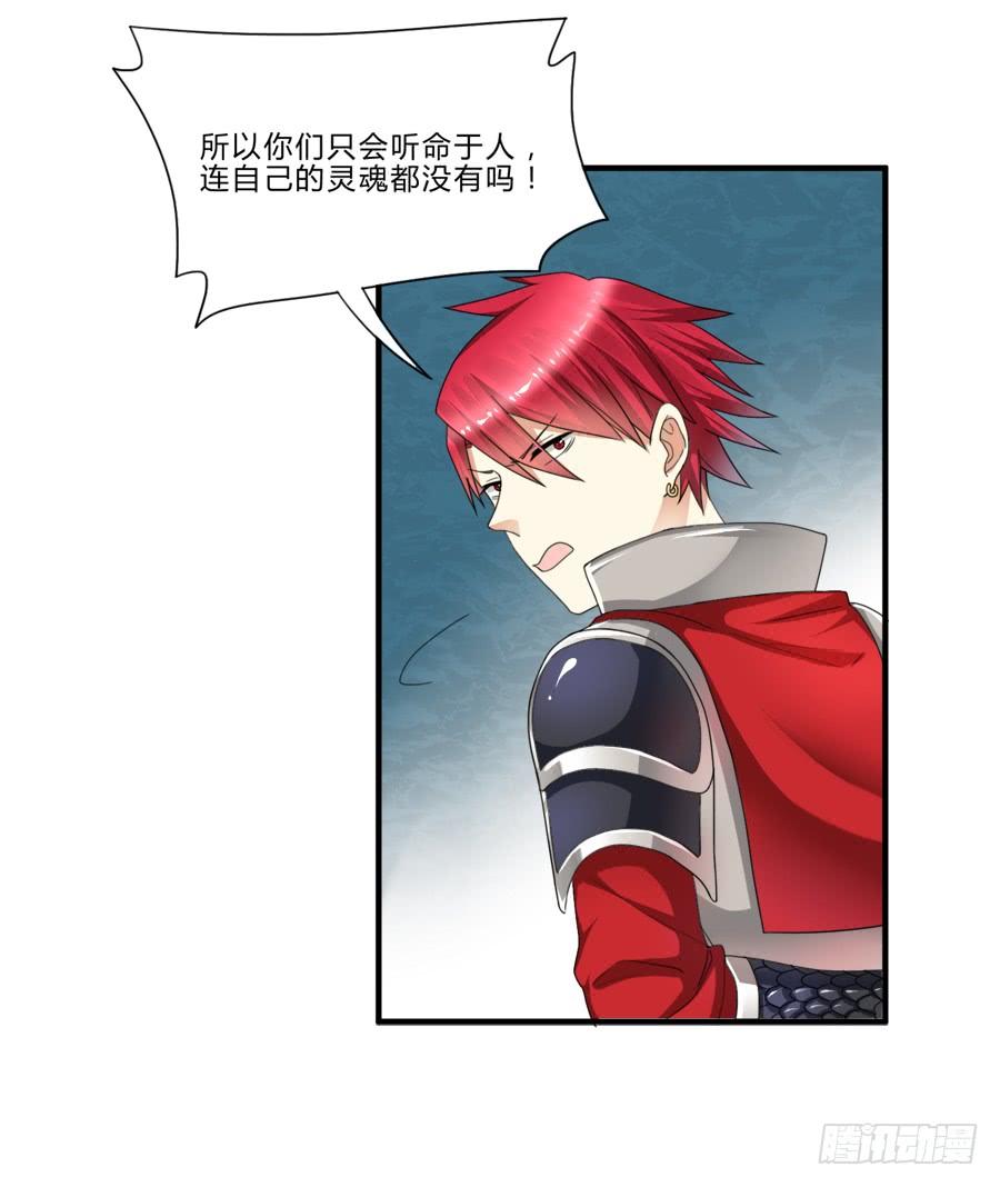 《水货妖精太磨人》我要去征服这个世界 第23页