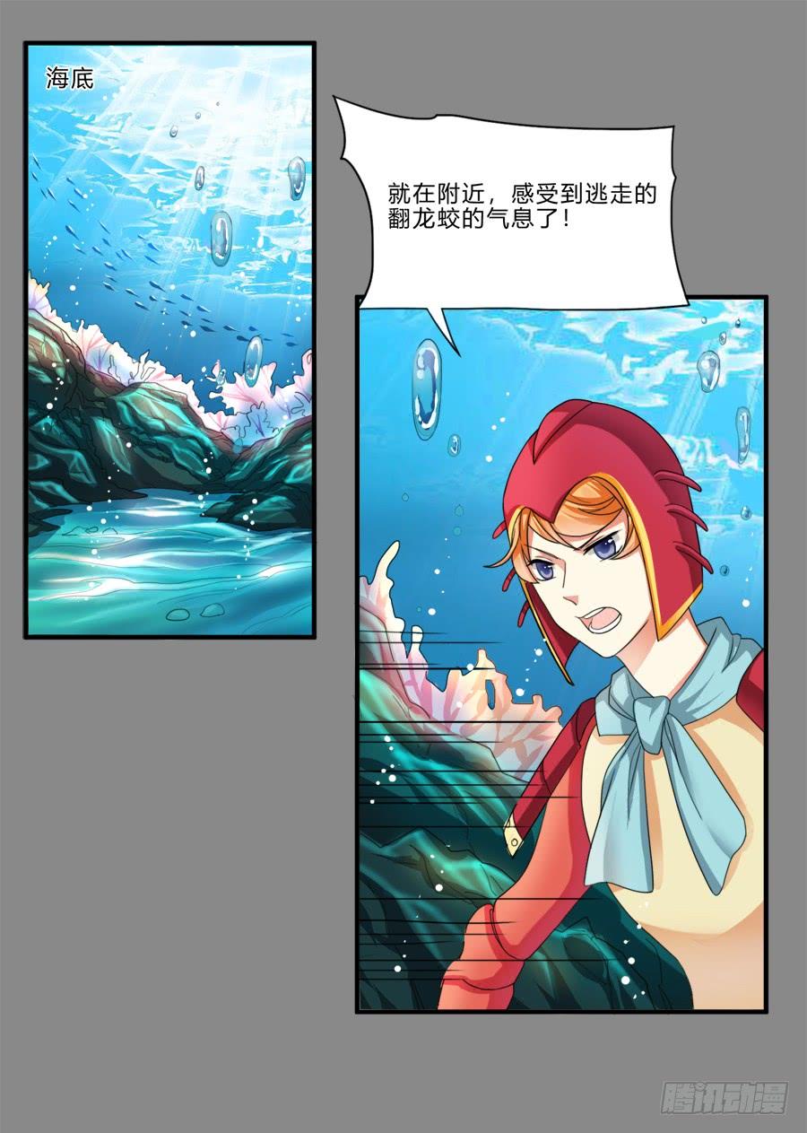 《水货妖精太磨人》我要去征服这个世界 第10页