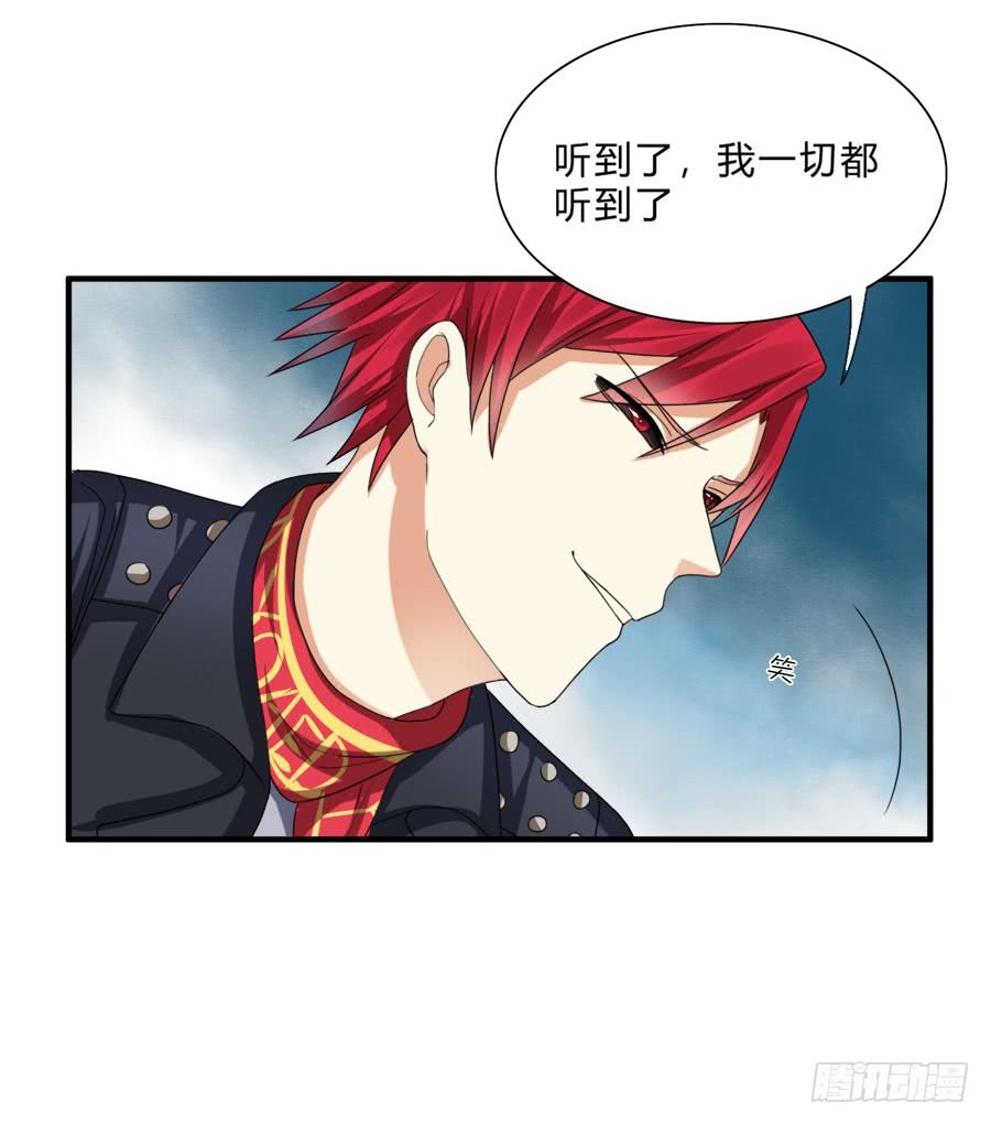 《水货妖精太磨人》我要去征服这个世界 第26页