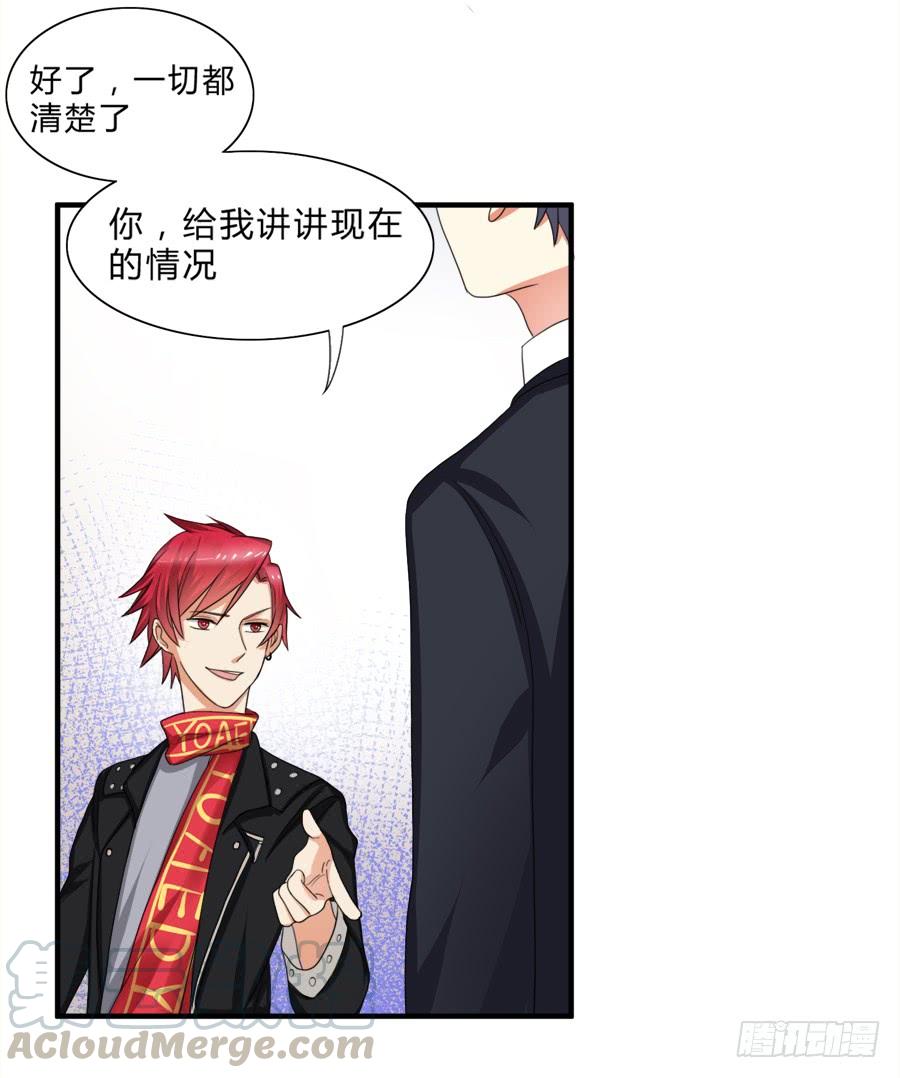《水货妖精太磨人》我要去征服这个世界 第29页