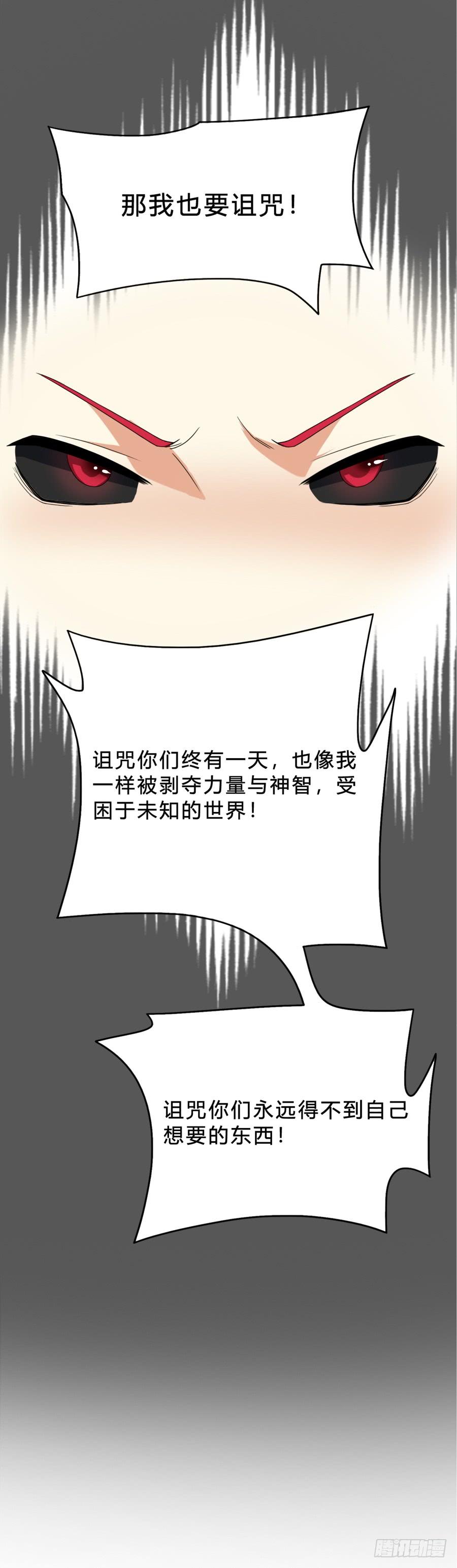 《水货妖精太磨人》我要去征服这个世界 第24页