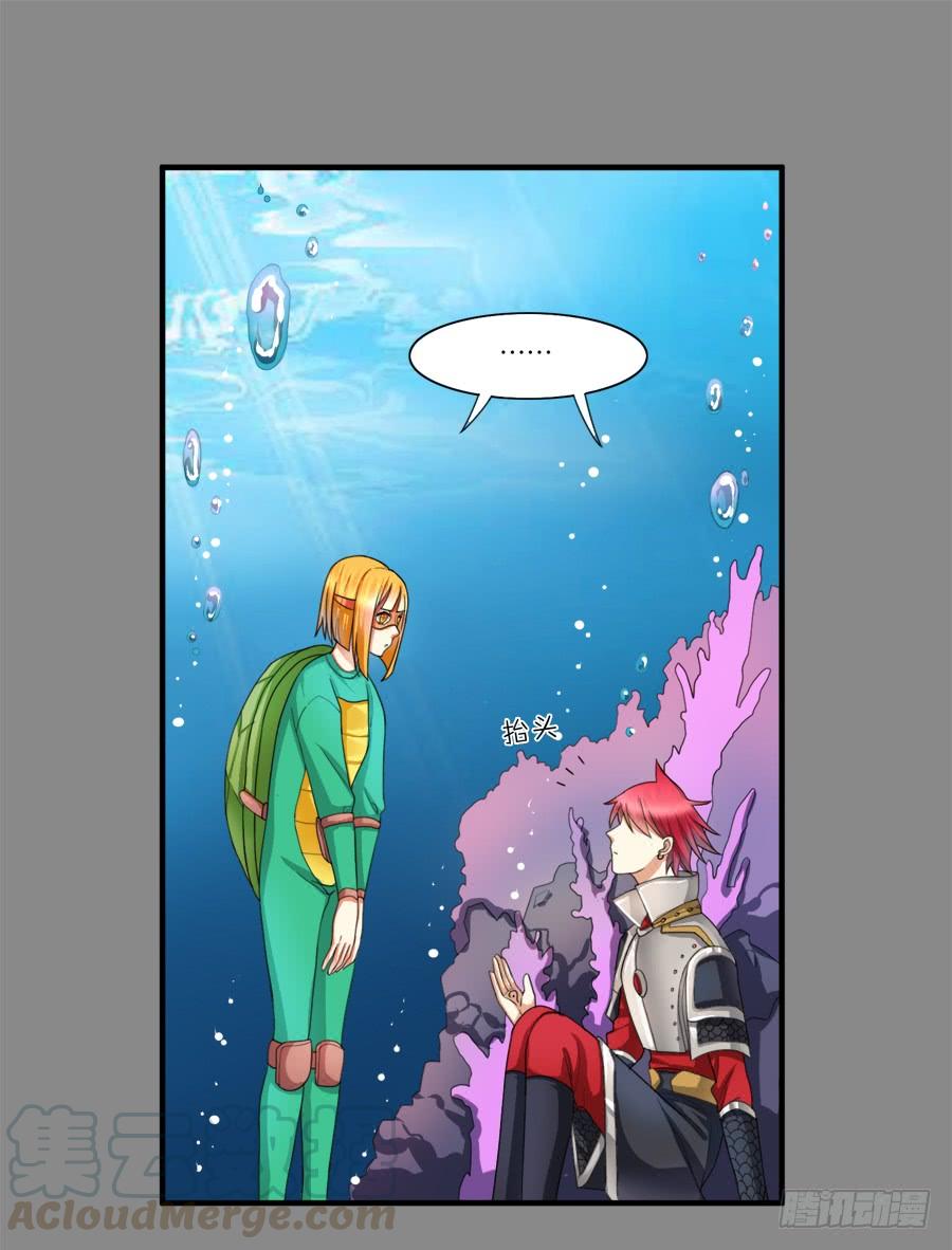 《水货妖精太磨人》我要去征服这个世界 第15页