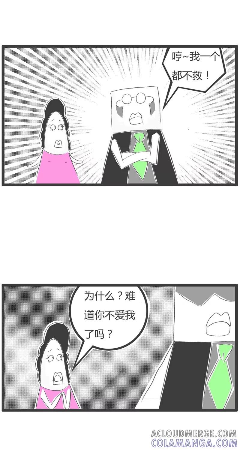 火锅家族第一季 第214话 醋坛子 第3页