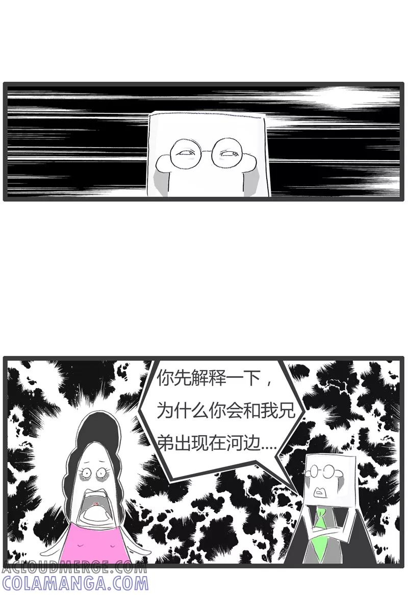 火锅家族第一季 第214话 醋坛子 第4页
