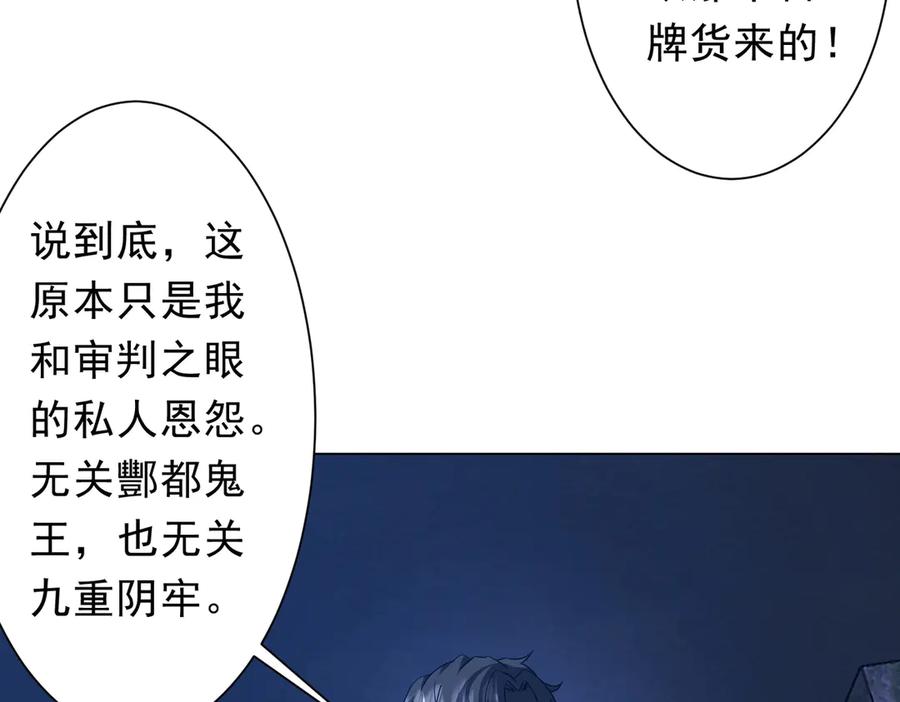 《全球惊悚：开局万亿冥币》第214话 破碎的它！ 第95页