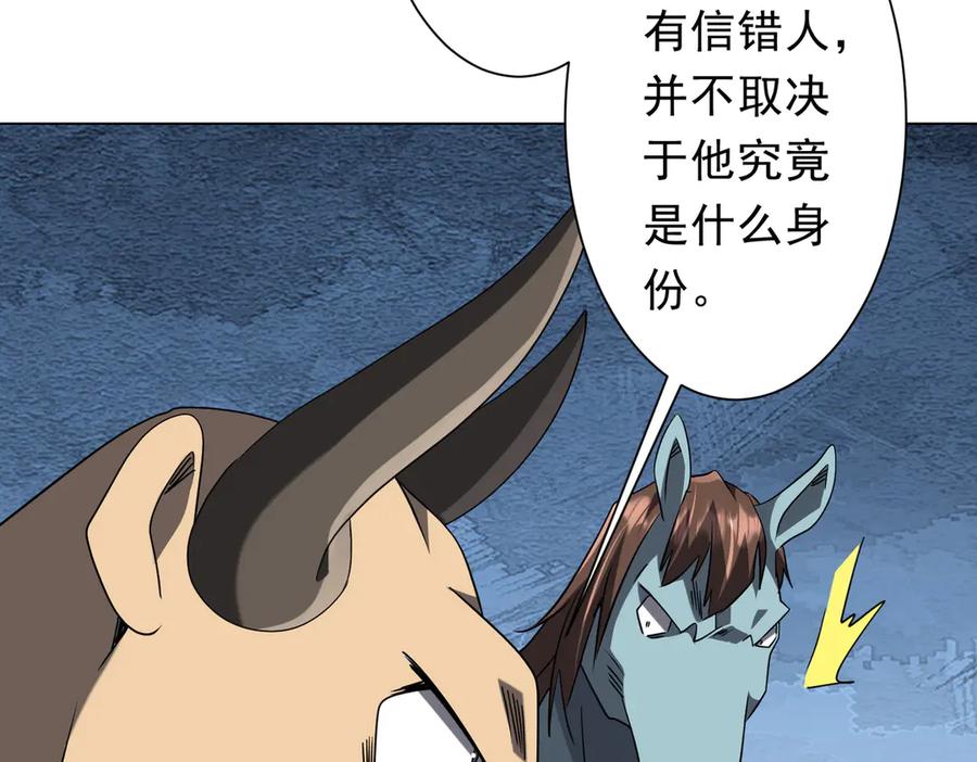《全球惊悚：开局万亿冥币》第214话 破碎的它！ 第90页
