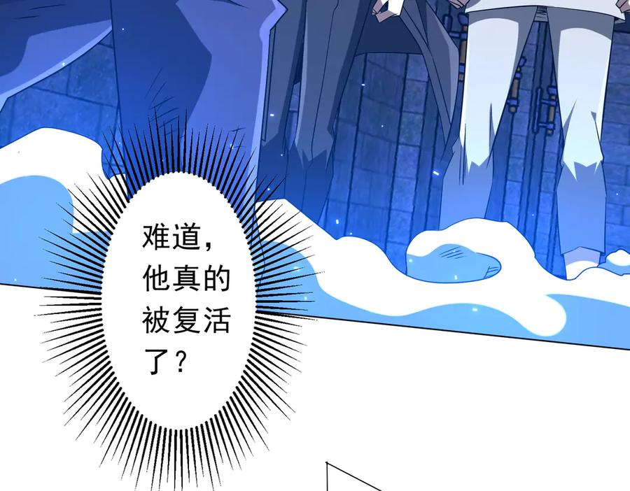 《全球惊悚：开局万亿冥币》第214话 破碎的它！ 第86页