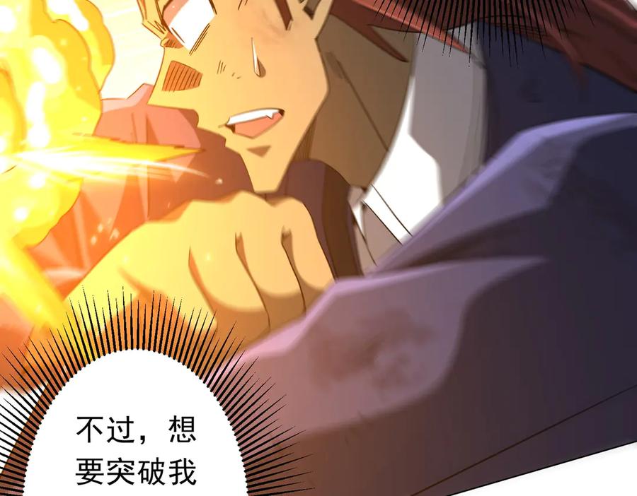 《全球惊悚：开局万亿冥币》第214话 破碎的它！ 第67页