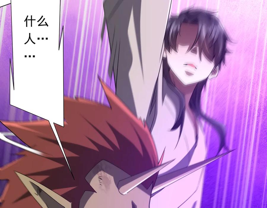 《全球惊悚：开局万亿冥币》第214话 破碎的它！ 第72页