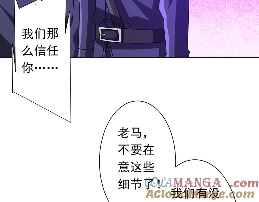 《全球惊悚：开局万亿冥币》第214话 破碎的它！ 第89页