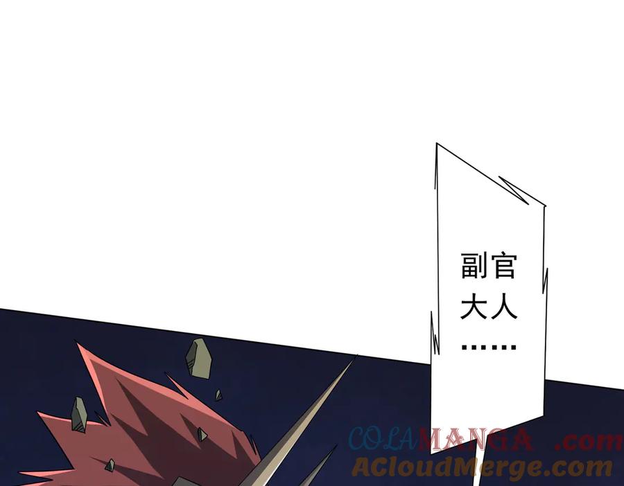 《全球惊悚：开局万亿冥币》第214话 破碎的它！ 第81页
