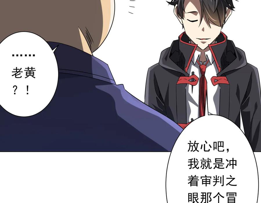 《全球惊悚：开局万亿冥币》第214话 破碎的它！ 第94页