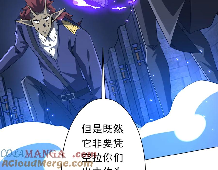 《全球惊悚：开局万亿冥币》第214话 破碎的它！ 第97页