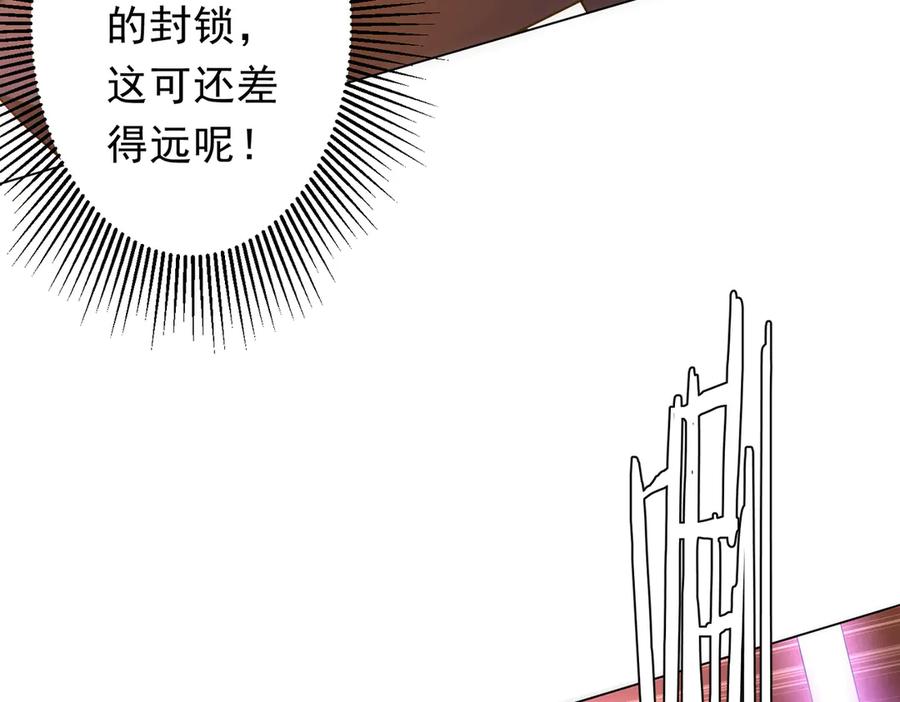 《全球惊悚：开局万亿冥币》第214话 破碎的它！ 第68页