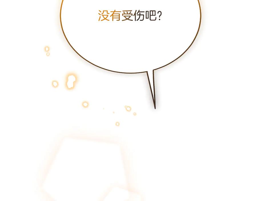 《陛下，这次由我来抚养！》第22话 剑术的练习 第122页