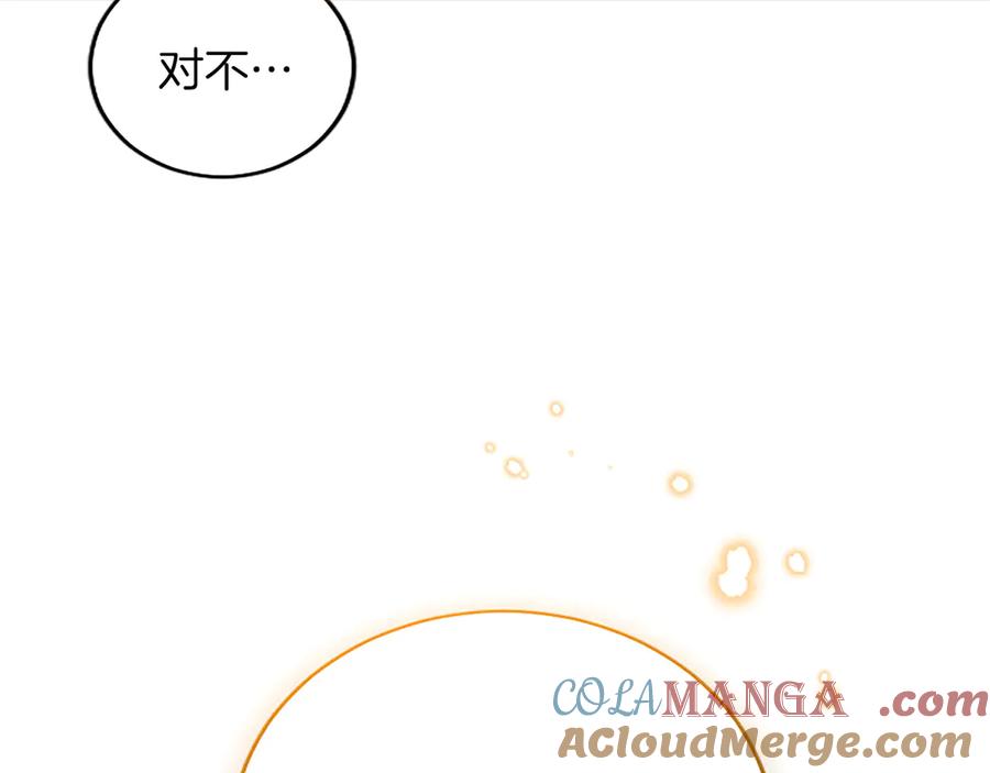 《陛下，这次由我来抚养！》第22话 剑术的练习 第121页
