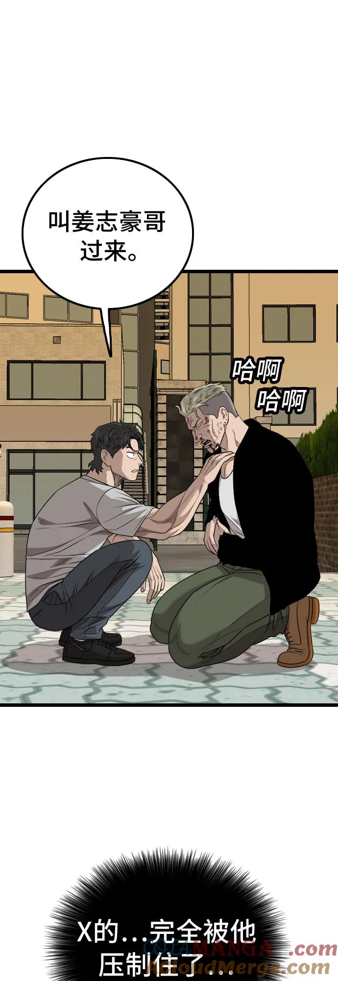 《我是坏小子》第226话 第34页