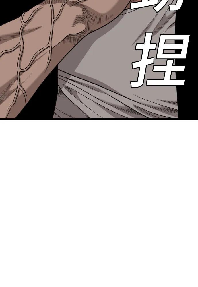 《我是坏小子》第226话 第33页