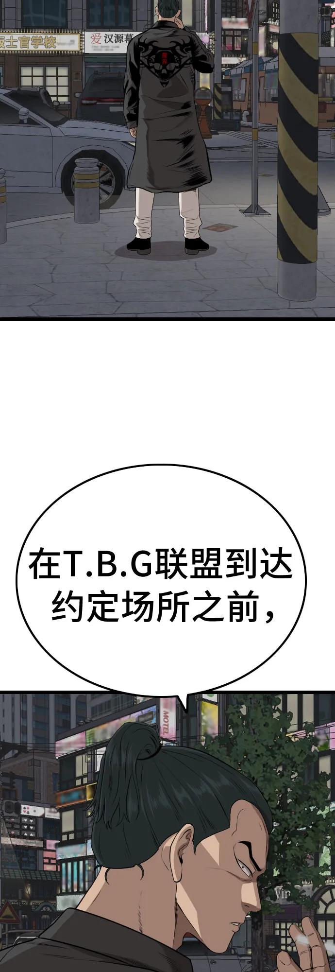 《我是坏小子》第227话 第68页
