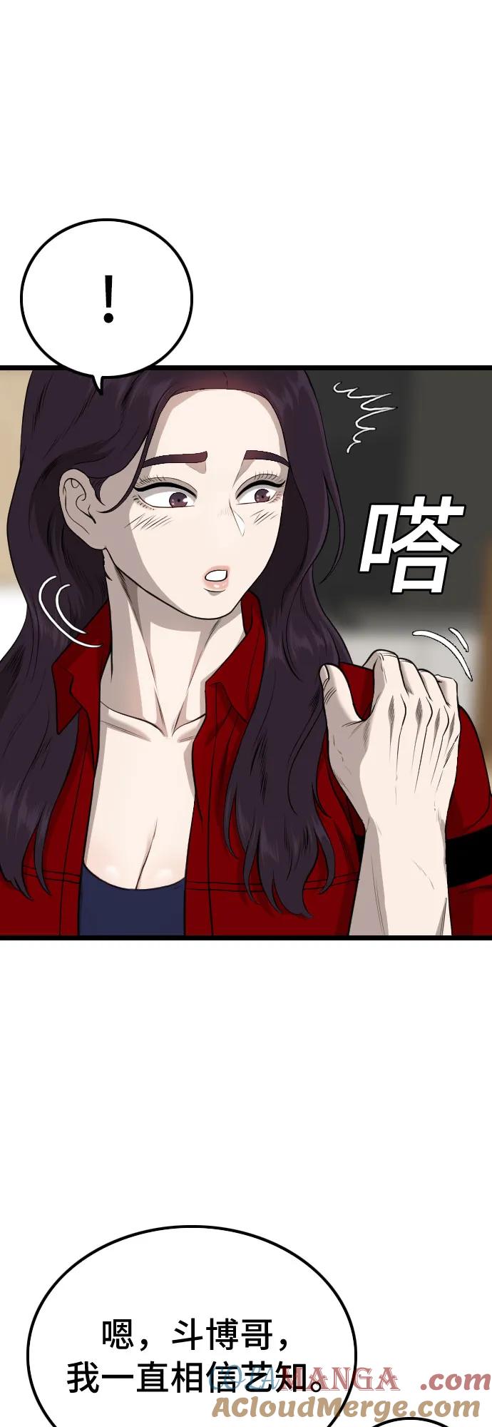 《我是坏小子》第227话 第55页