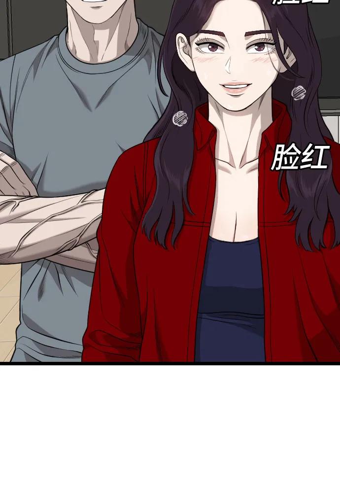 《我是坏小子》第227话 第57页