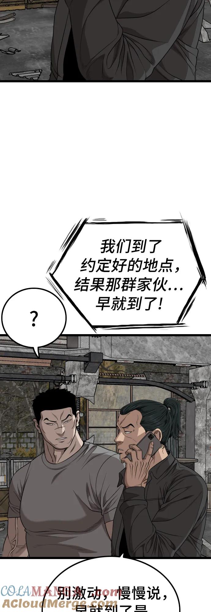 《我是坏小子》第228话 第61页