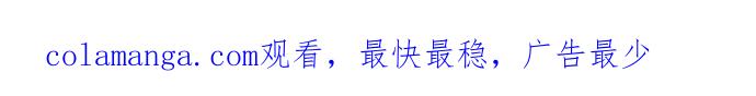 《我是坏小子》第228话 第73页