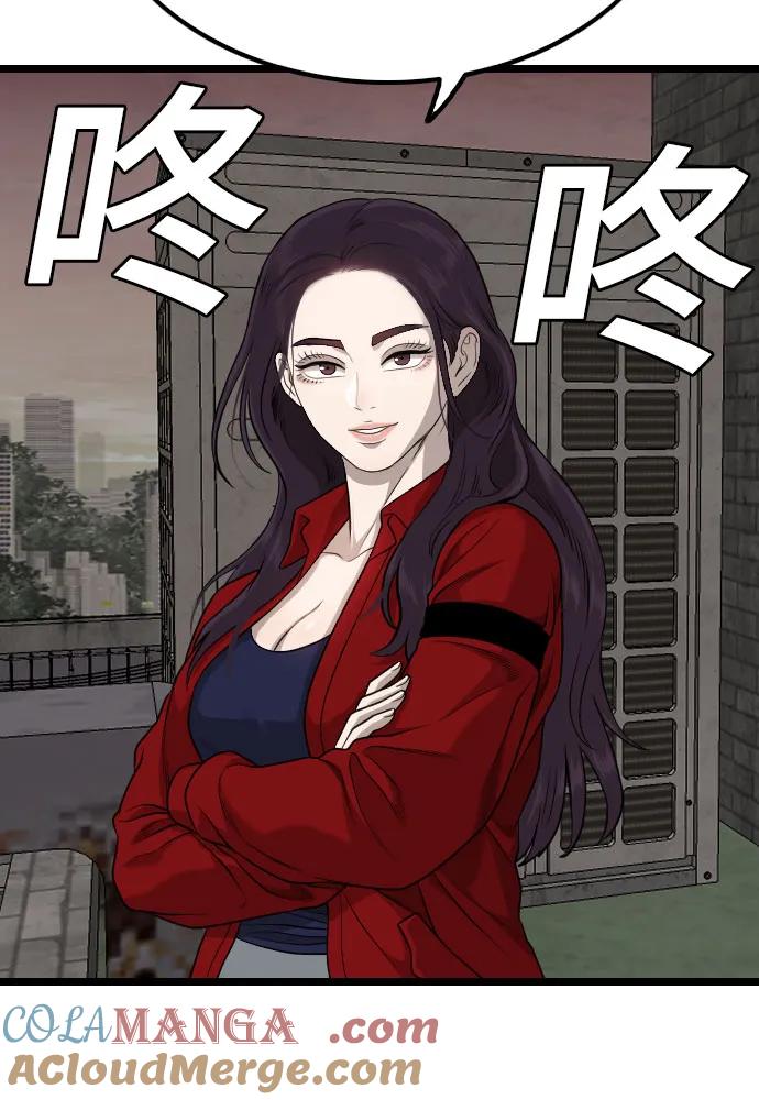 《我是坏小子》第229话 第25页