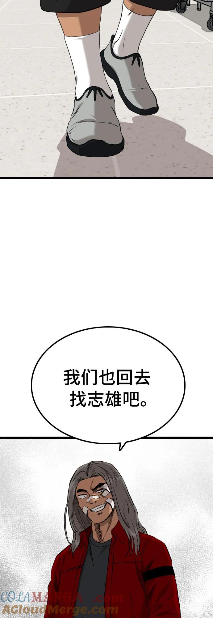 《我是坏小子》第232话 第4页
