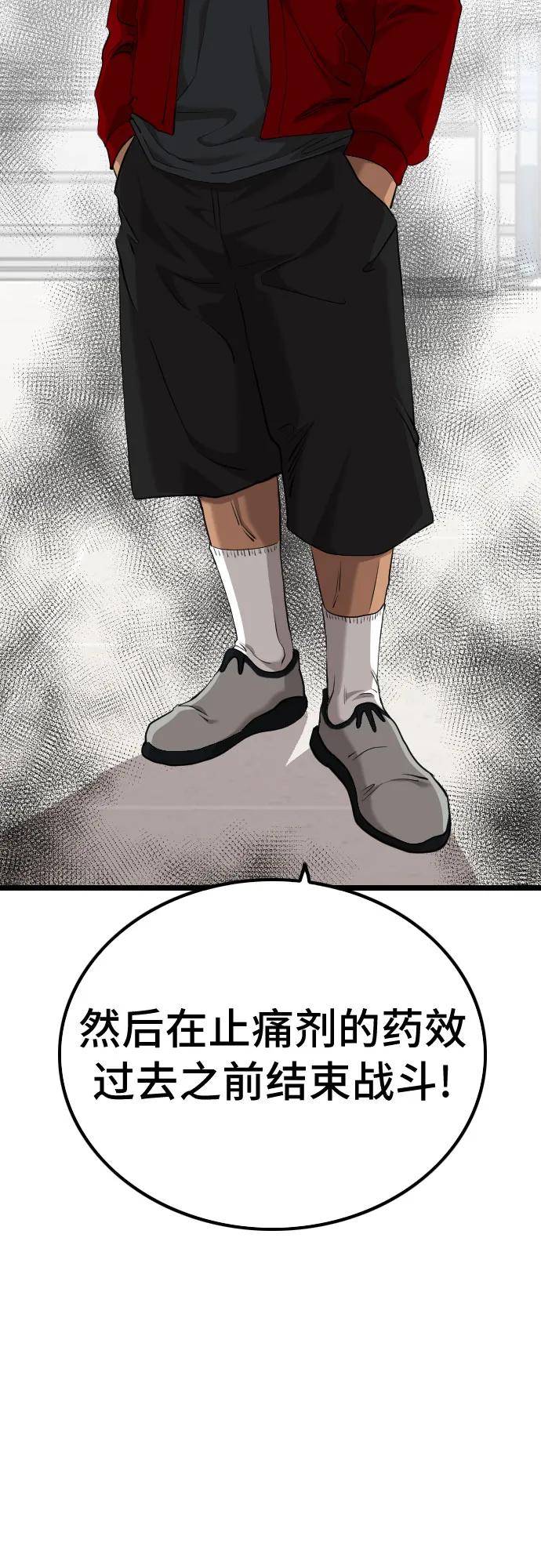 《我是坏小子》第232话 第5页