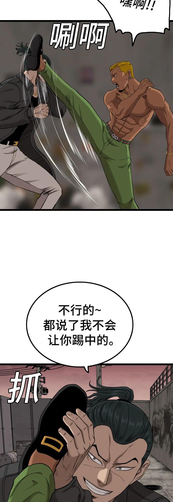 《我是坏小子》第233话 第54页