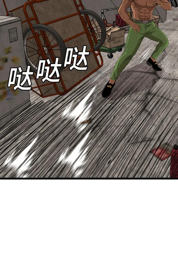 《我是坏小子》第233话 第57页