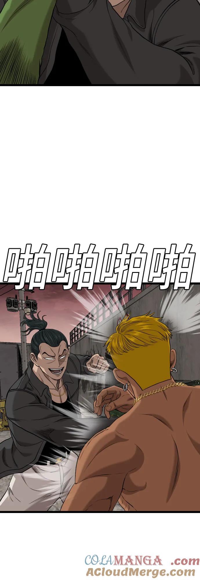 《我是坏小子》第233话 第55页