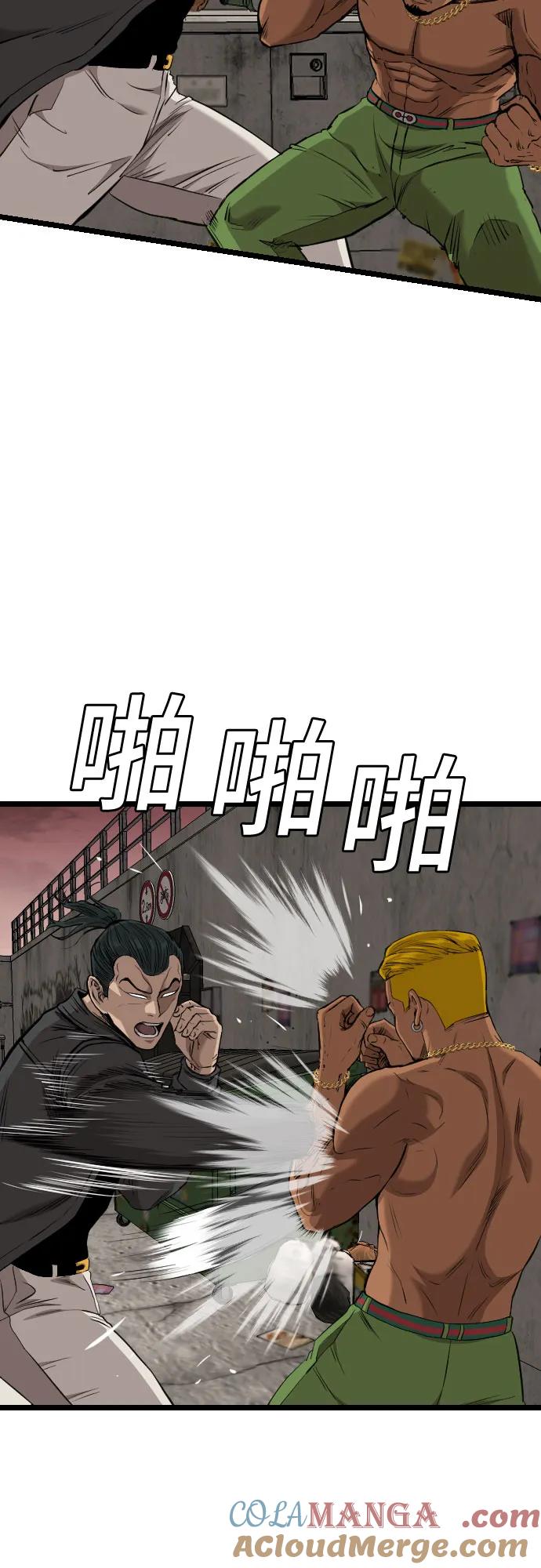 《我是坏小子》第233话 第52页