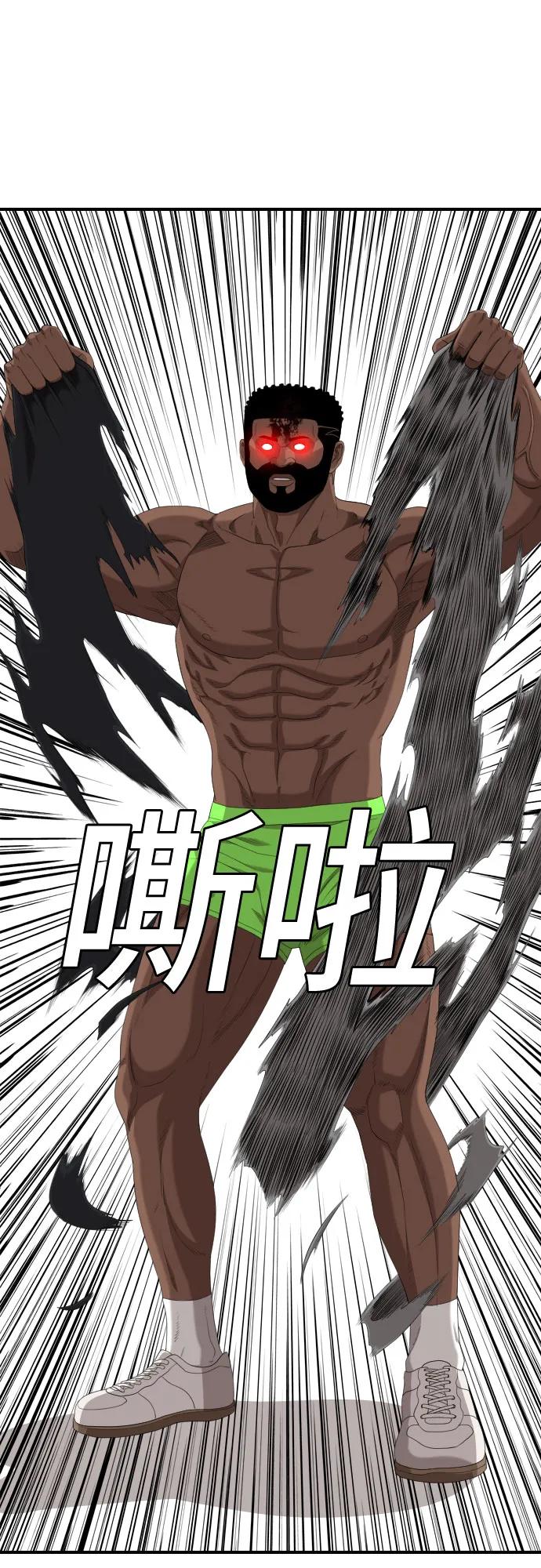 《我是坏小子》第235话 第69页