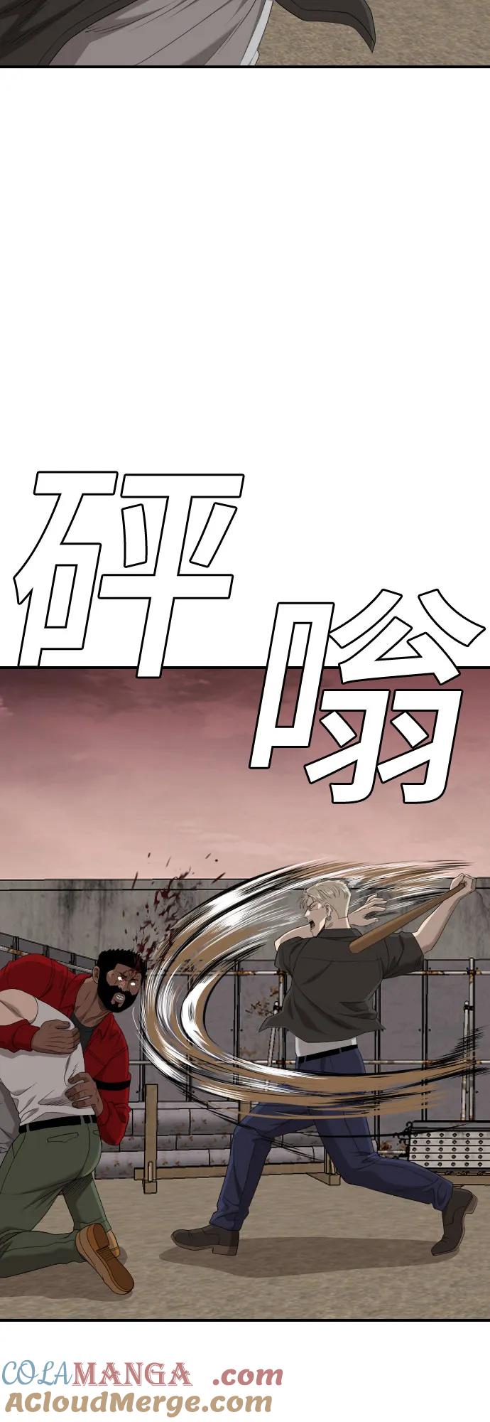 《我是坏小子》第235话 第46页
