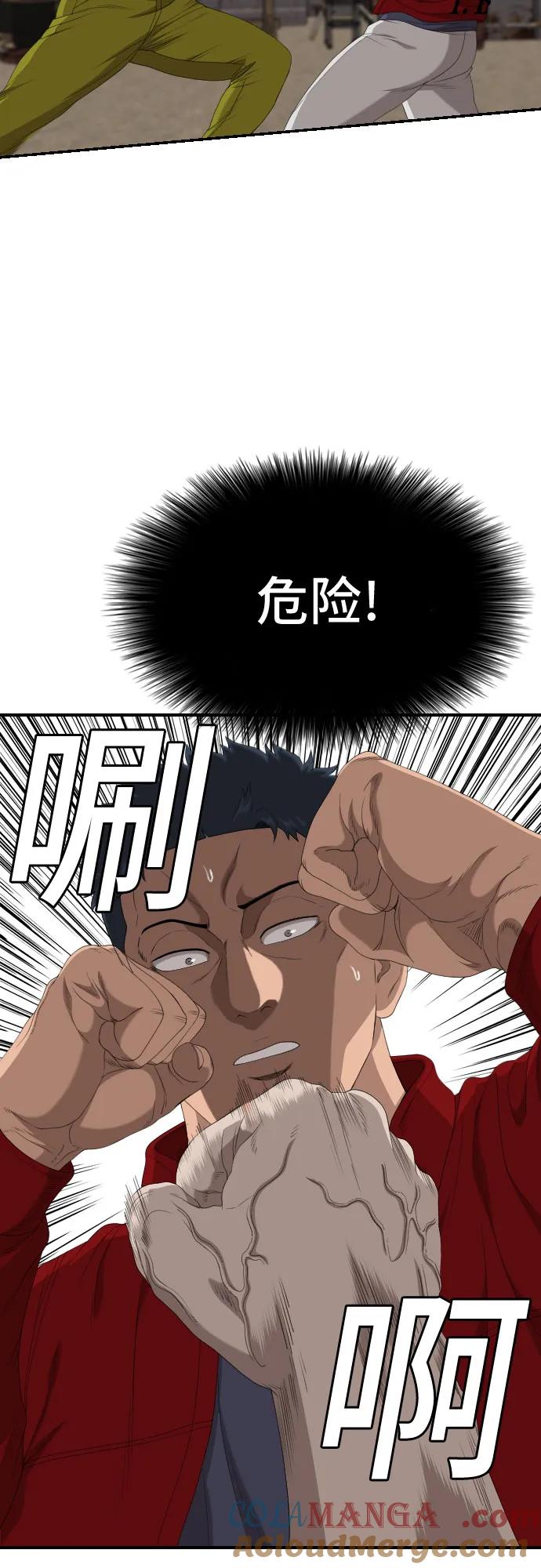 《我是坏小子》第237话 第16页