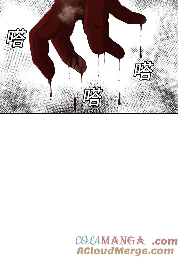 《我是坏小子》第239话 第49页