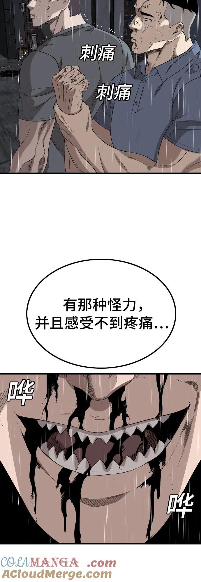 《我是坏小子》第244话 第28页