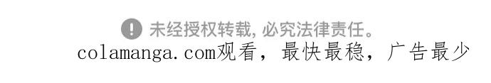 《我是坏小子》第245话 第81页