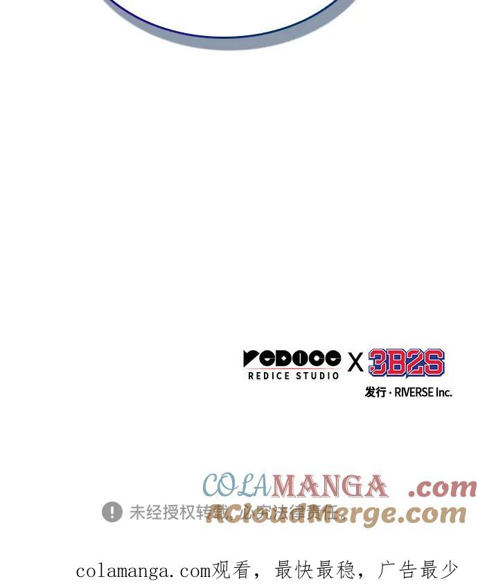 《某天成为魔神》247. 第84章. 大平原上的大凶族（3） 第70页