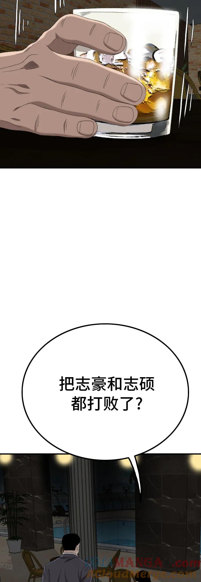 《我是坏小子》第246话 第67页