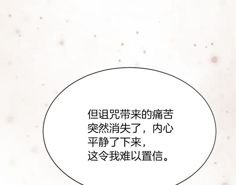 《凤凰血》第24话 代价 第167页